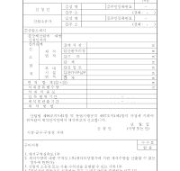 채석단지내채석신고서